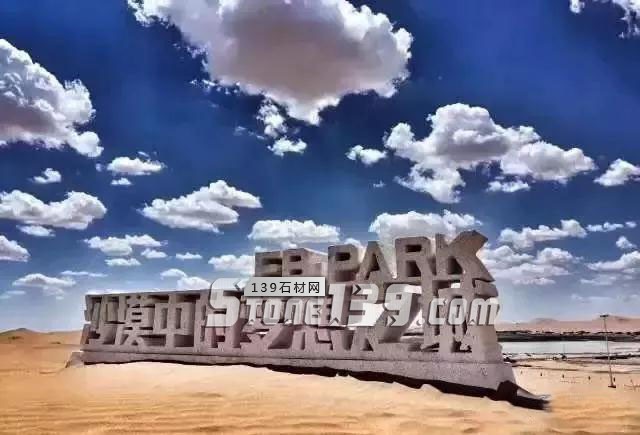 內蒙古阿拉善左旗石材資源及優勢介紹！