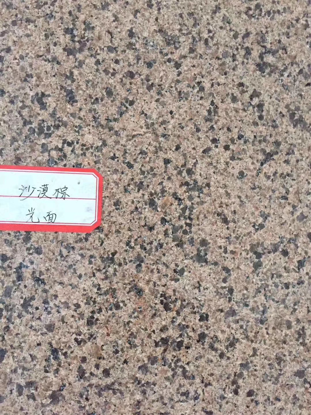 福鼎市白琳晨春石材主營：福鼎黑，新福鼎黑，福壽紅，壽寧紅，福建青，芝麻黑，沙漠棕