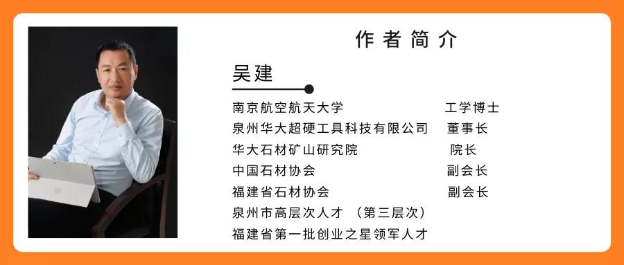 吳建:境外石材礦山投資的風險與機遇