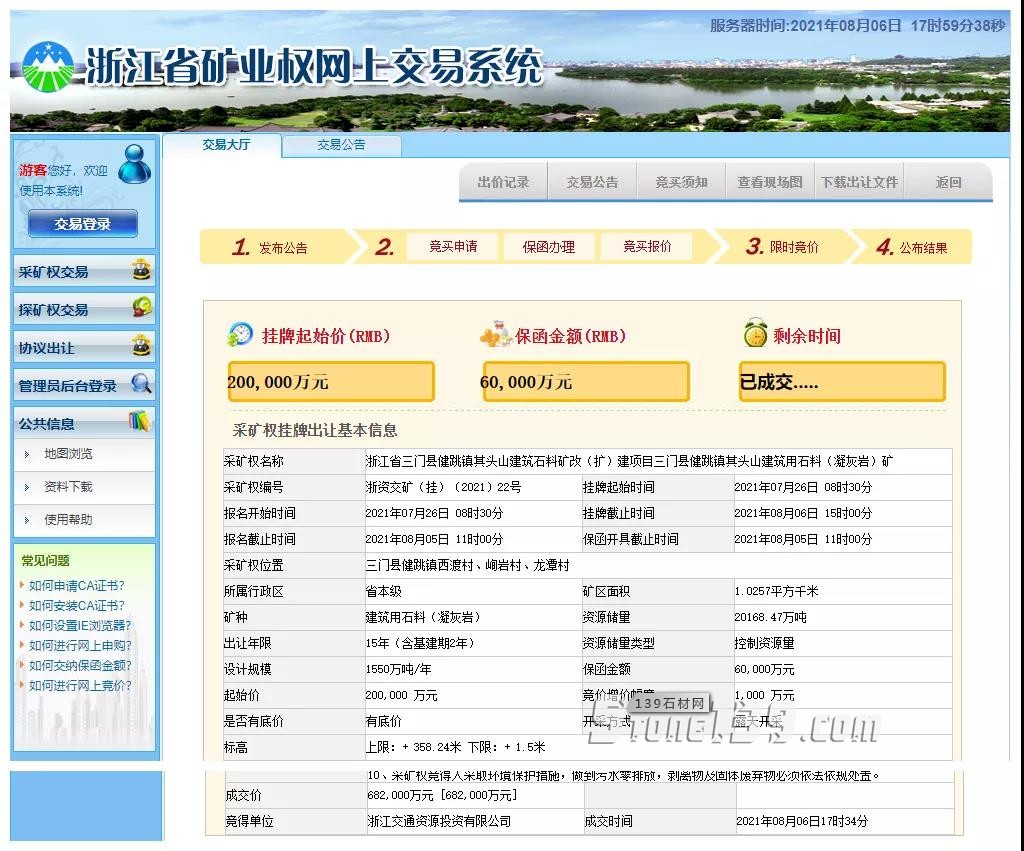 吳建：境外石材礦山投資的風險與機遇