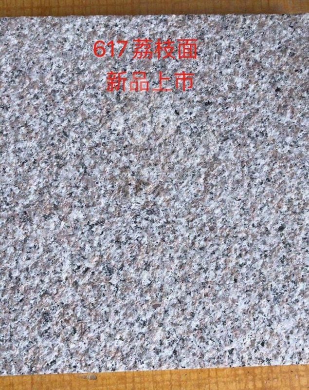 【水頭鵬昌石業鑫泰石材廠】主營惠安617,芝麻灰,芝麻白,芝麻黑花崗巖