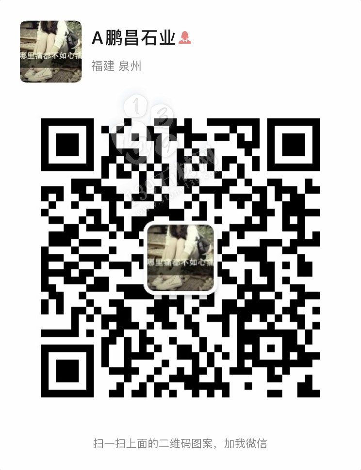 【水頭鵬昌石業鑫泰石材廠】主營惠安617,芝麻灰,芝麻白,芝麻黑花崗巖