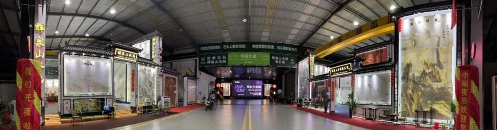 福建大理石市場新創意：水頭大板市場點亮“夜經濟”