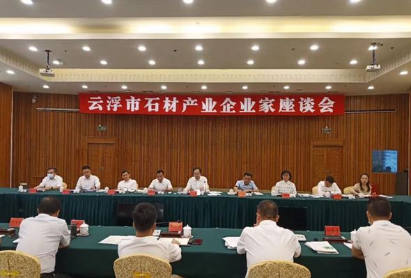 政企同心，持續擦亮云浮石材這塊“老字號”品牌，云浮石材春天來了！