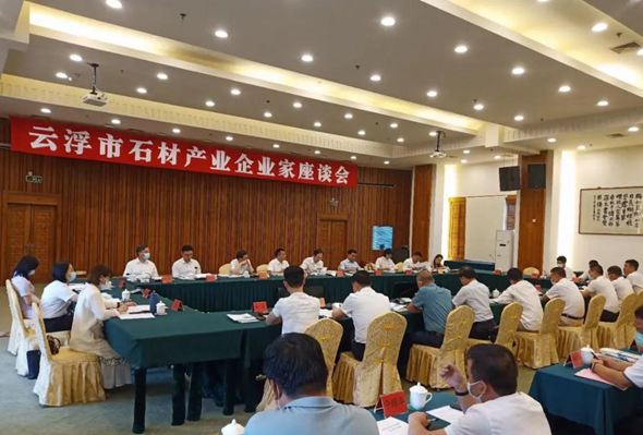 政企同心，持續擦亮云浮石材這塊“老字號”品牌，云浮石材春天來了！