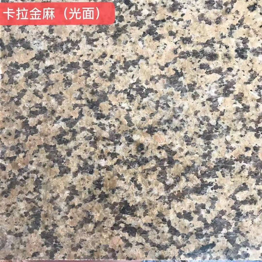 【康宏鑫盛石業】主營卡拉麥里金、咖啡鉆、天山黃、新疆紅、天山灰麻、天山白麻、鉆石金麻、雪蓮白鉆、卡拉金麻、新疆棕鉆