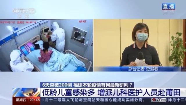 泉州新增本土確診1例，目前還未發現疫情向外省外溢！