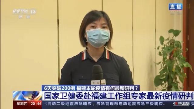 泉州新增本土確診1例，目前還未發現疫情向外省外溢！