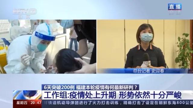 泉州新增本土確診1例，目前還未發現疫情向外省外溢！