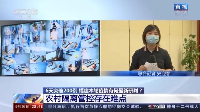 泉州新增本土確診1例，目前還未發現疫情向外省外溢！