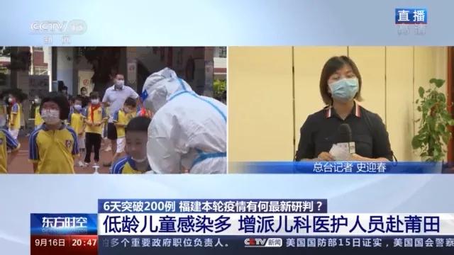 泉州新增本土確診1例，目前還未發現疫情向外省外溢！