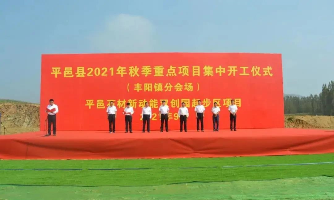 山東總投資30.4億元！平邑石材新動能雙創(chuàng)園起步區(qū)開工！助推石材產(chǎn)業(yè)創(chuàng)新升級！