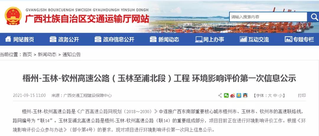 總投資196億!廣西又一條高速公路開(kāi)工建設(shè)將推動(dòng)梧州岑溪石材產(chǎn)業(yè)發(fā)展