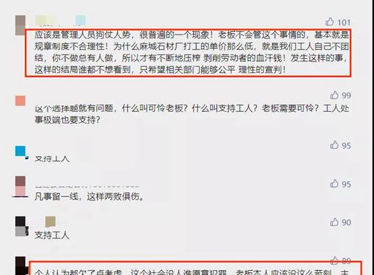 麻城石材工人砸廠事件持續發酵，警方已介入調查！兩敗俱傷，得不償失！