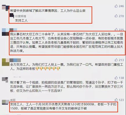 麻城石材工人砸廠事件持續發酵，警方已介入調查！兩敗俱傷，得不償失！