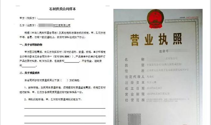 人民法院報(bào)案例：石材交貨驗(yàn)收清單更改合同約定價(jià)款，不構(gòu)成合同變更