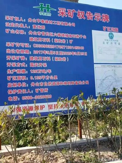 浙江舟山:1770萬打水漂,20名村民與一名女商人的“采石場”股權紛爭