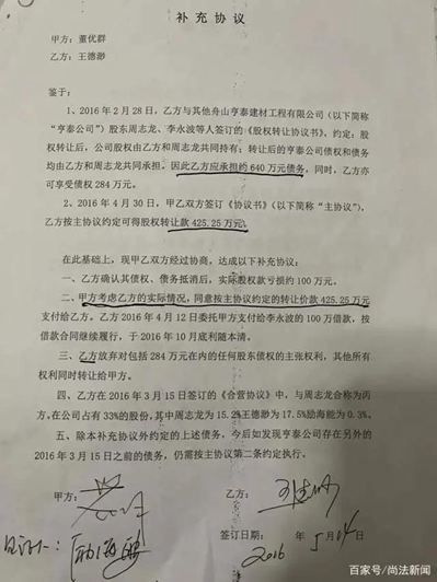 浙江舟山:1770萬打水漂,20名村民與一名女商人的“采石場”股權紛爭