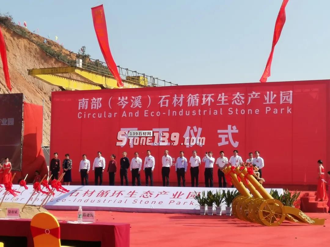 岑溪石材產業鏈走綠色發展之路