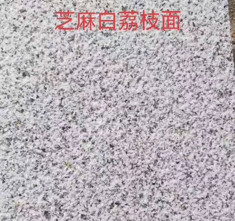 麻城乾宇石材經(jīng)營湖北芝麻白大板、浪淘沙花崗巖大板