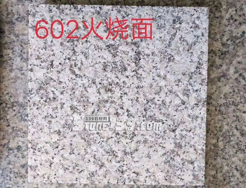 【羅田縣華宇石材】經營湖北浪淘沙、芝麻灰、芝麻白花崗巖系列產品