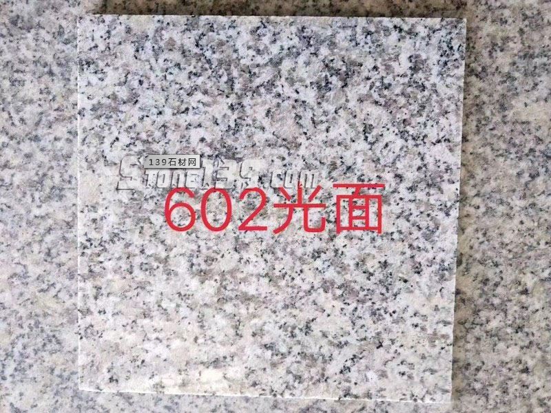 【羅田縣華宇石材】經營湖北浪淘沙、芝麻灰、芝麻白花崗巖系列產品