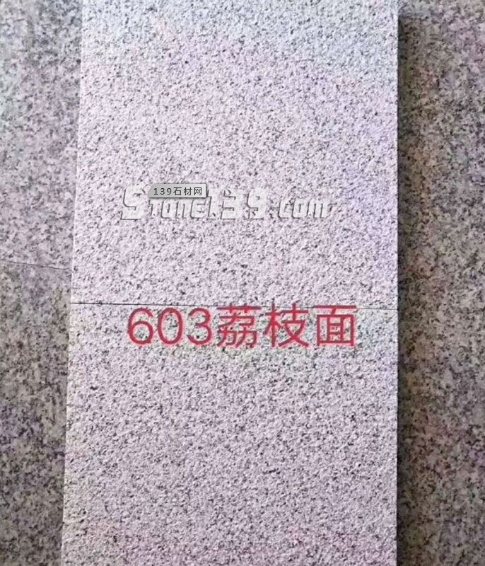 【羅田縣華宇石材】經營湖北浪淘沙、芝麻灰、芝麻白花崗巖系列產品