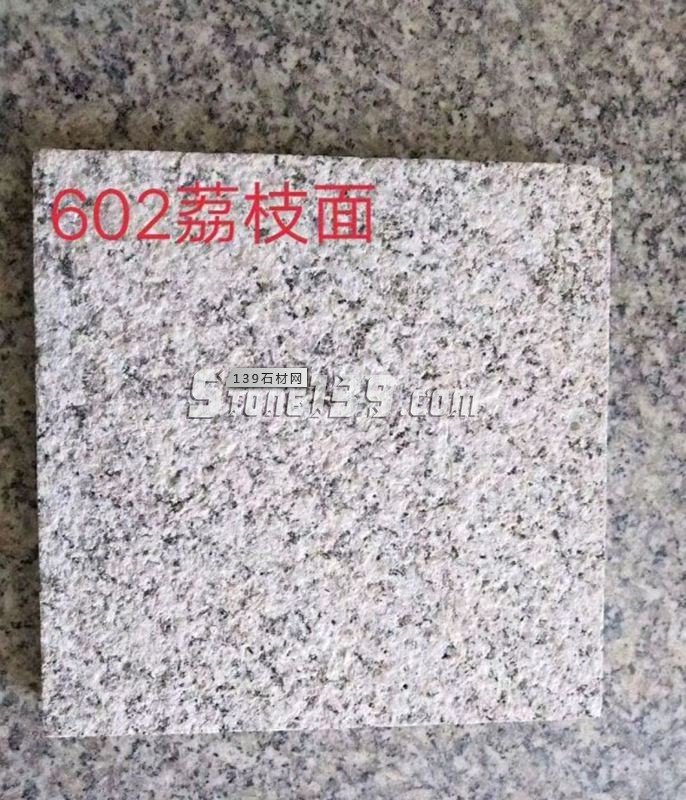 【羅田縣華宇石材】經營湖北浪淘沙、芝麻灰、芝麻白花崗巖系列產品