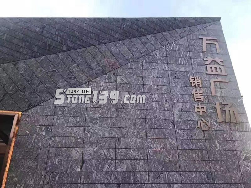 【羅田縣華宇石材】經營湖北浪淘沙、芝麻灰、芝麻白花崗巖系列產品