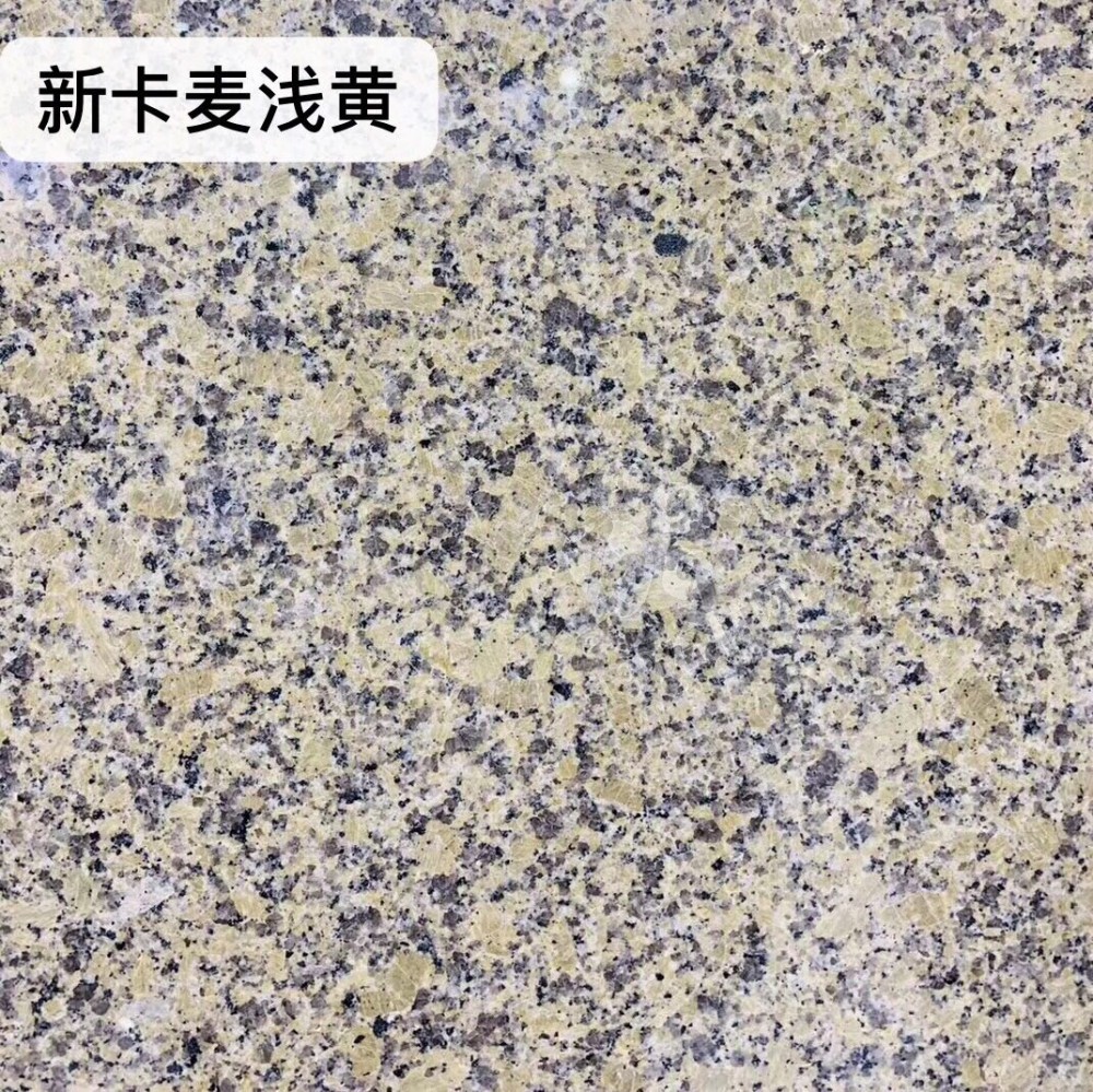 江西金黃色花崗巖產品系列（新卡麥、菊花黃、黃銹石、黃金麻）介紹
