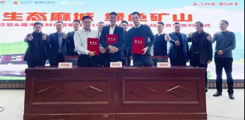 “生態麻城，綠色礦山”，麻城石材簽約1000輛純電動重卡，助力“綠色礦山”建設！