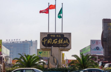 中國(guó)石材城福建水頭建材市場(chǎng)