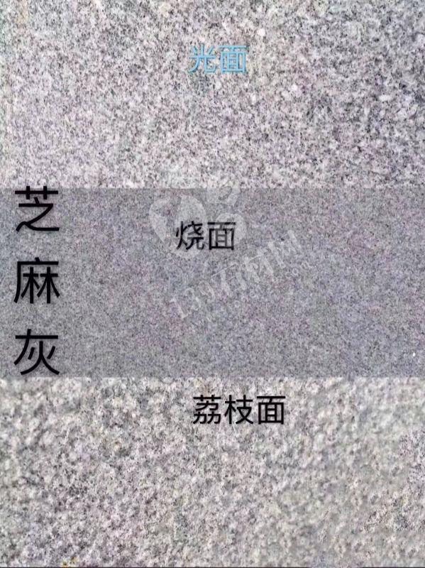 湖北芝麻灰產地之黃岡羅田花崗巖產品欣賞