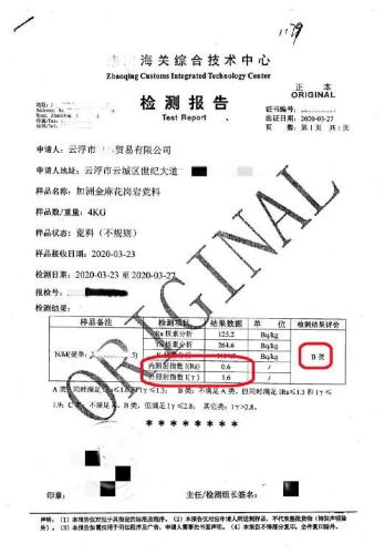 進(jìn)口石材檢驗監(jiān)管