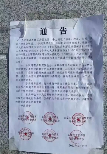 2022河北三大石材市場將要拆遷!