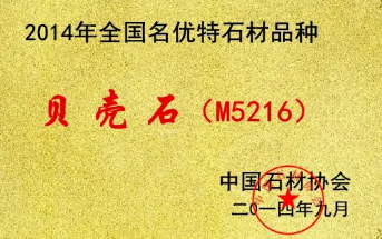 貴州石阡縣石材資源基本情況 石阡石材歷年來獲得榮譽