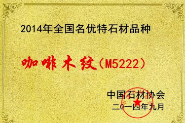 貴州石阡縣石材資源基本情況 石阡石材歷年來獲得榮譽