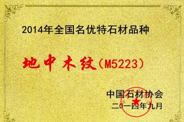 貴州石阡縣石材資源基本情況 石阡石材歷年來獲得榮譽