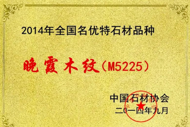 貴州石阡縣石材資源基本情況 石阡石材歷年來獲得榮譽