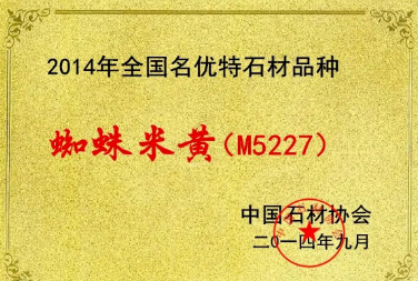 貴州石阡縣石材資源基本情況 石阡石材歷年來獲得榮譽