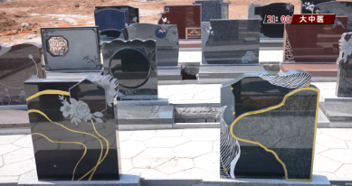 墓碑（石材）設(shè)計師李凡鎮(zhèn)