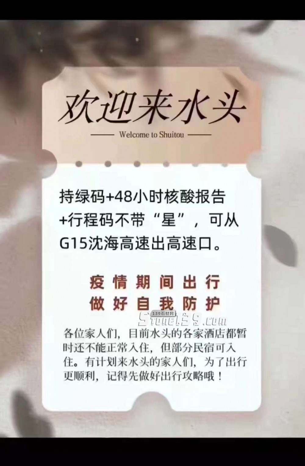 石材進貨商注意:去水頭買石材的最新政策