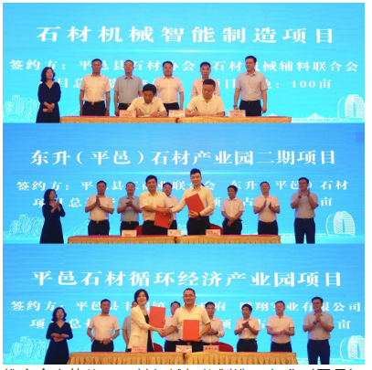 山東平邑石材水頭推薦會