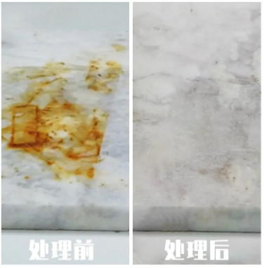 【養護知識】草酸直接清洗石材銹斑有什么后果? 石材銹斑