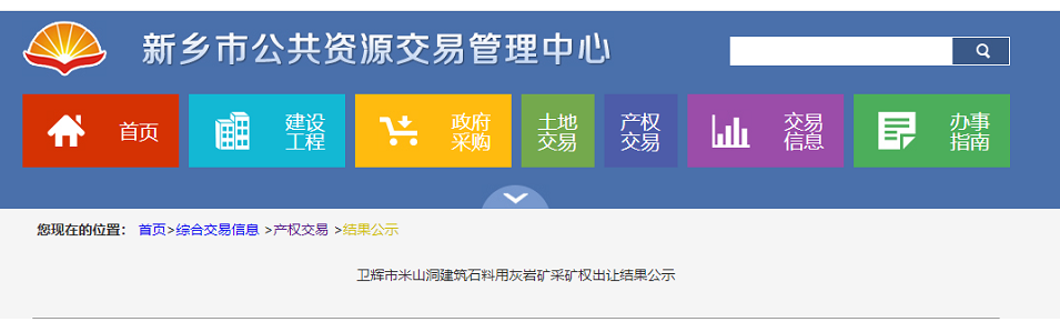 河南夜里雪花崗巖 新鄉衛輝市石材礦山