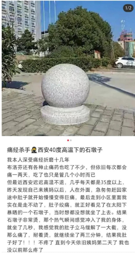 擋車圓球要漲價了?高溫下的擋車石居然是女性痛經殺手!附擋車石(球)欣賞! 石材擋車球 擋車柱