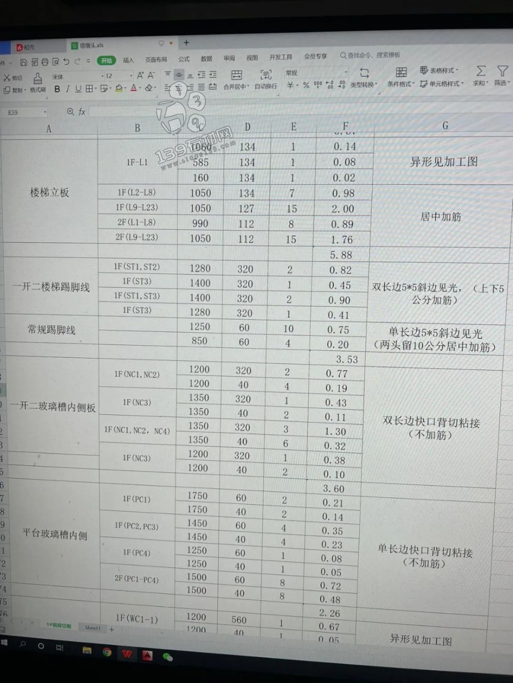應師傅專業大理石精工分享大理石樓梯踏步安裝經驗（圖文）