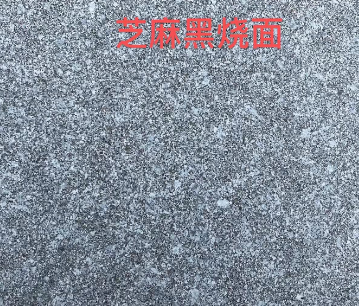 湖南懷化溆浦縣:保質保量完成綠色石材礦山建設任務,附溆浦縣芝麻灰等石材品種欣賞! 湖南芝麻灰溆浦礦