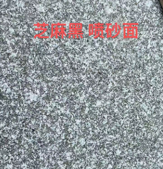 湖南懷化溆浦縣:保質保量完成綠色石材礦山建設任務,附溆浦縣芝麻灰等石材品種欣賞! 湖南芝麻灰溆浦礦