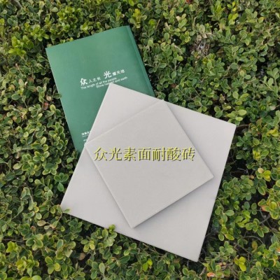 眾光耐酸磚-天津廠家定制多規格耐酸瓷磚銷售價格5